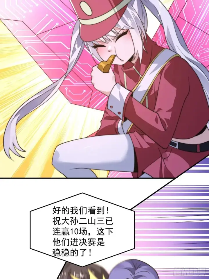 《女徒弟个个想杀我》第223话 鸡你太美？！？图27