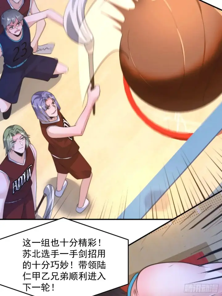 《女徒弟个个想杀我》第223话 鸡你太美？！？图29