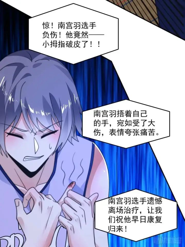 《女徒弟个个想杀我》第223话 鸡你太美？！？图31
