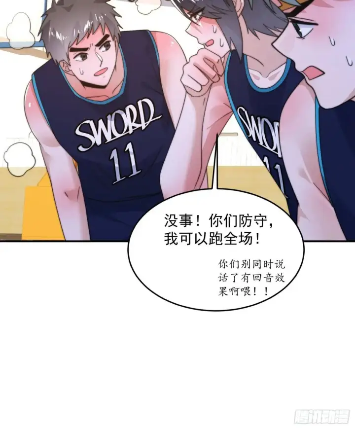 《女徒弟个个想杀我》第223话 鸡你太美？！？图38