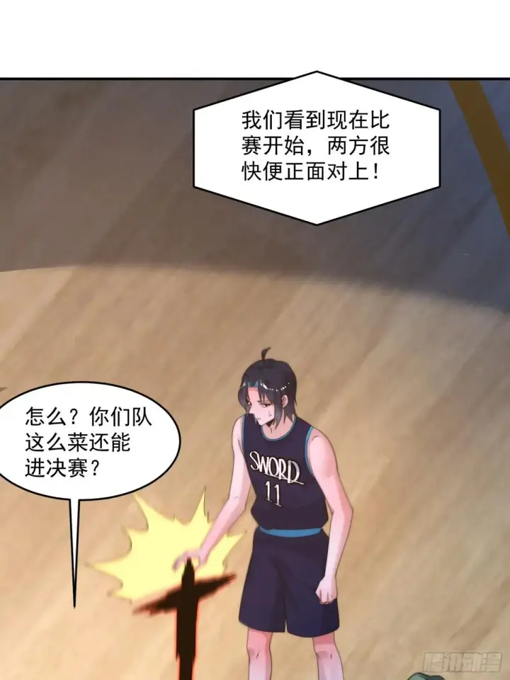 《女徒弟个个想杀我》第223话 鸡你太美？！？图39