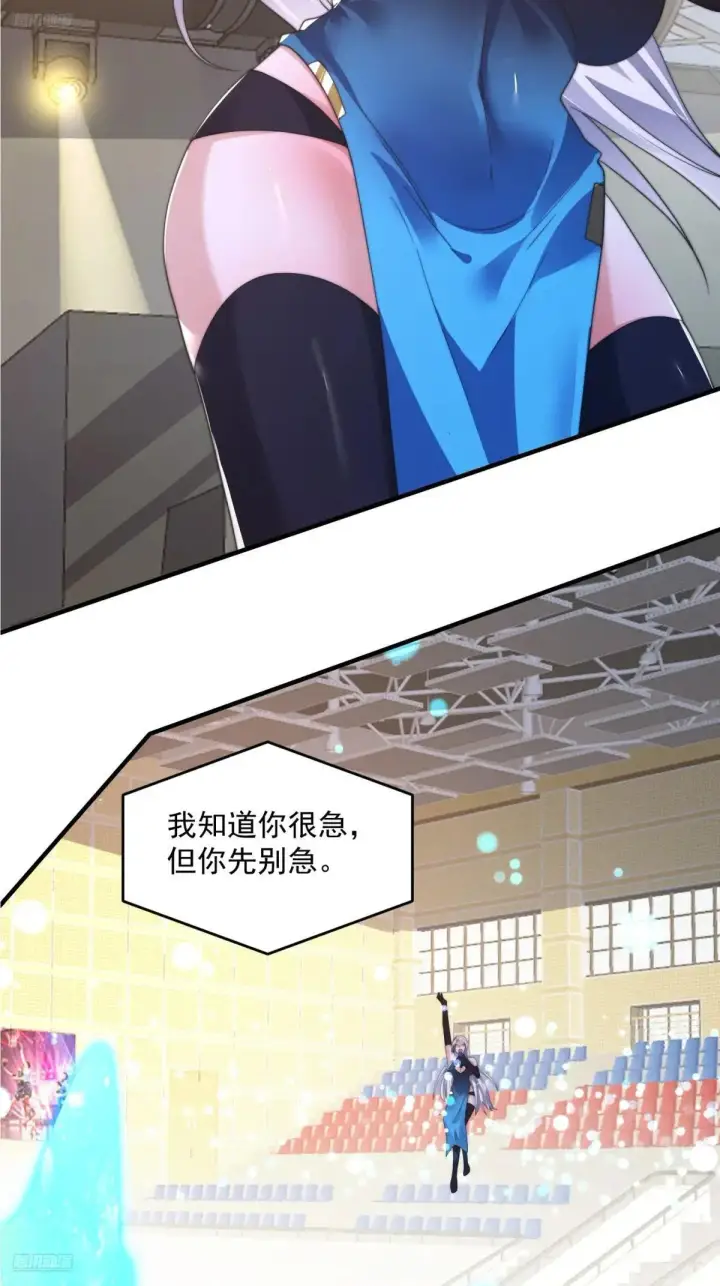 《女徒弟个个想杀我》第223话 鸡你太美？！？图4