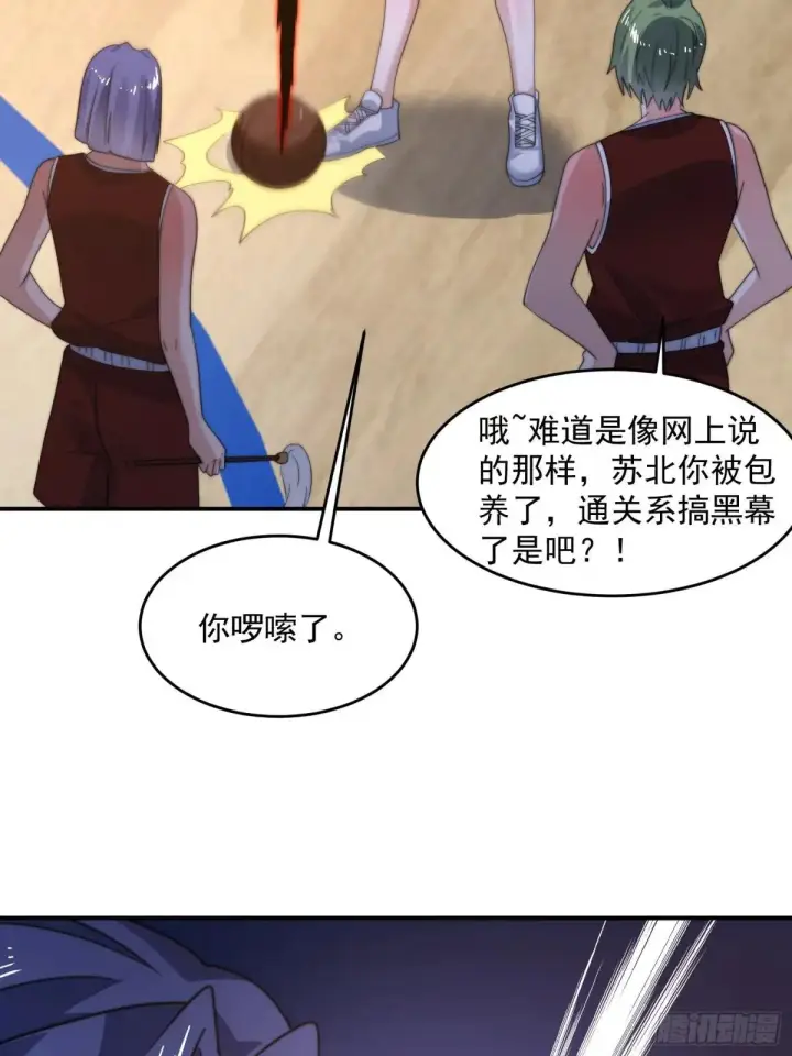 《女徒弟个个想杀我》第223话 鸡你太美？！？图40