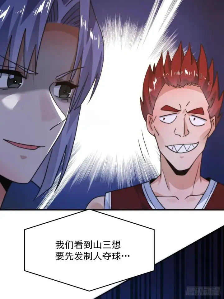 《女徒弟个个想杀我》第223话 鸡你太美？！？图41