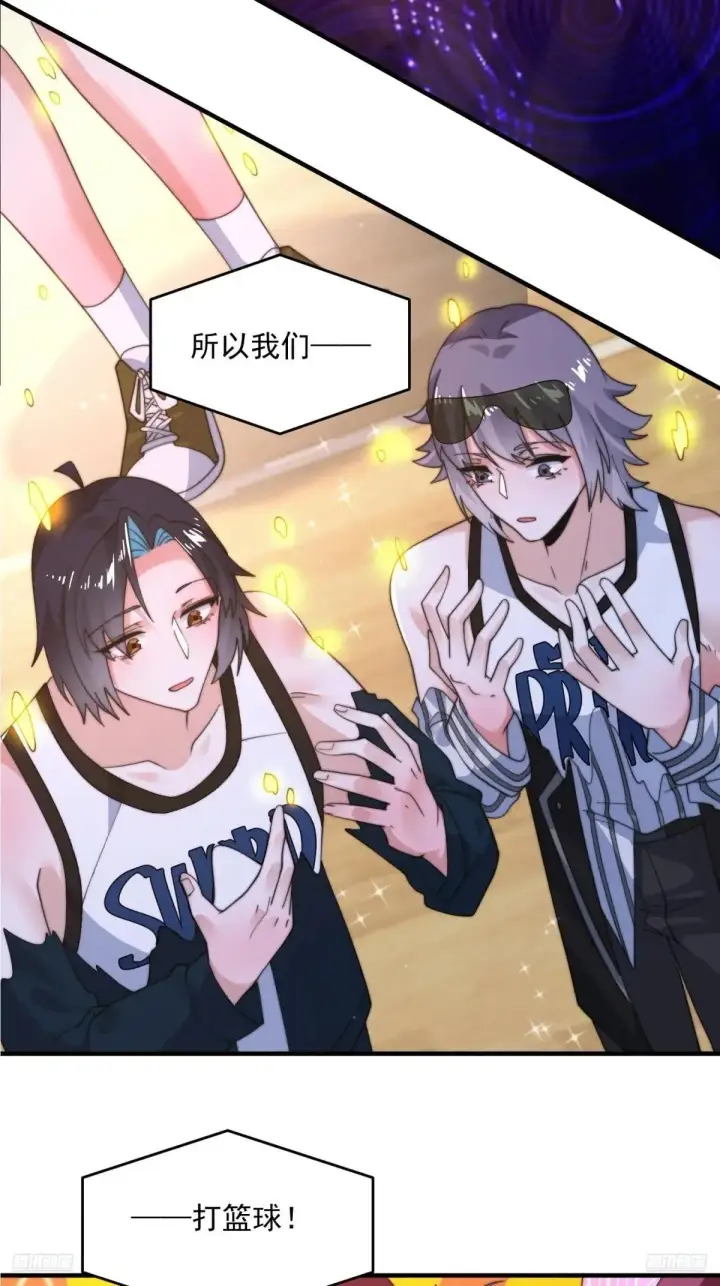 《女徒弟个个想杀我》第223话 鸡你太美？！？图7