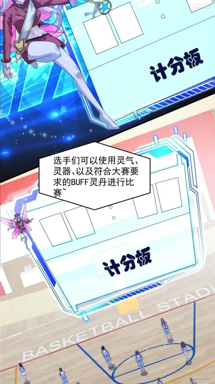 《女徒弟个个想杀我》第223话 鸡你太美？！？图9