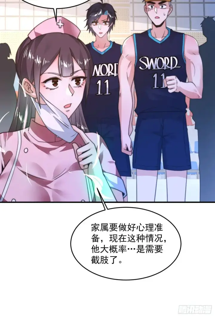 《女徒弟个个想杀我》第224话 圣女姐姐！贴贴！！图13