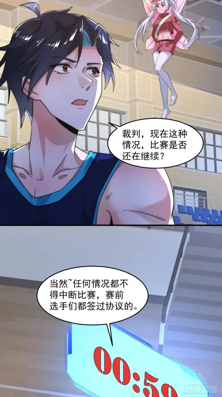 《女徒弟个个想杀我》第224话 圣女姐姐！贴贴！！图17