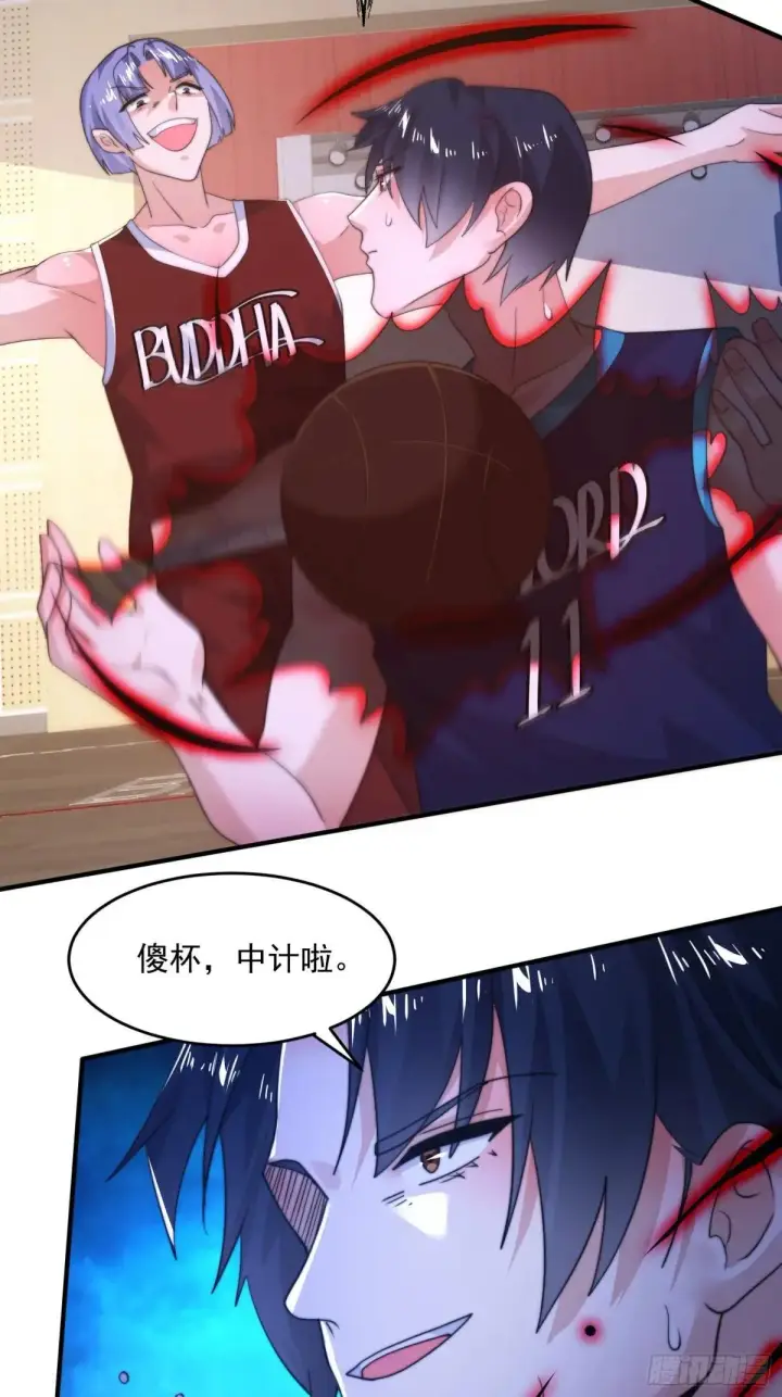 《女徒弟个个想杀我》第224话 圣女姐姐！贴贴！！图26