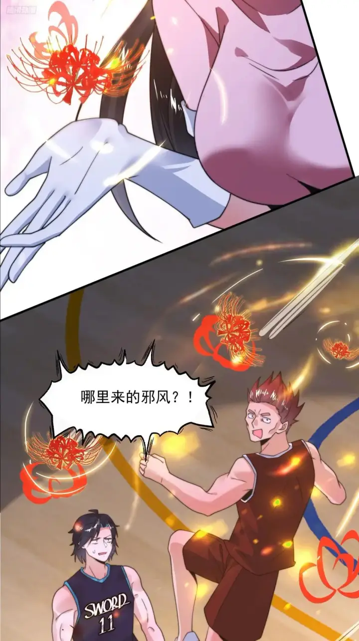 《女徒弟个个想杀我》第224话 圣女姐姐！贴贴！！图5