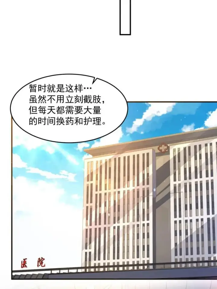 《女徒弟个个想杀我》第225话 子君投怀送抱？！图14