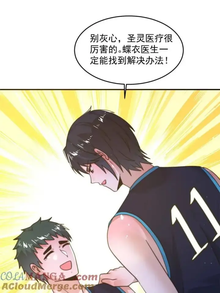 《女徒弟个个想杀我》第225话 子君投怀送抱？！图16