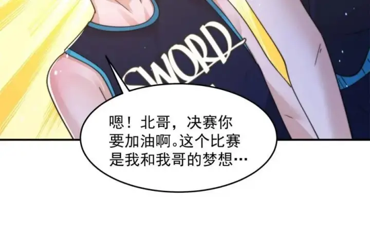 《女徒弟个个想杀我》第225话 子君投怀送抱？！图17