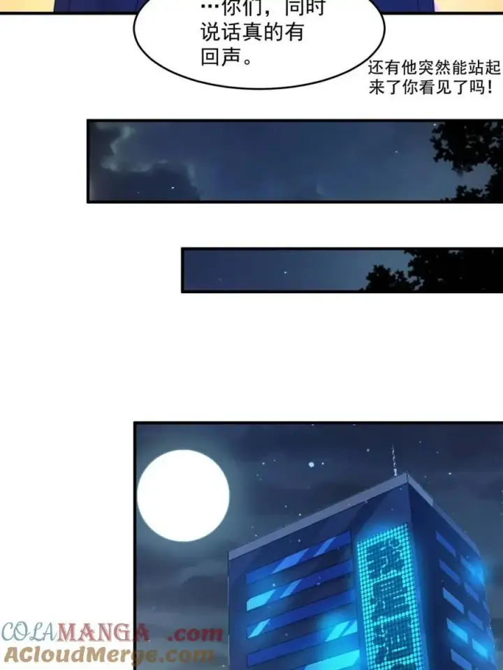 《女徒弟个个想杀我》第225话 子君投怀送抱？！图19