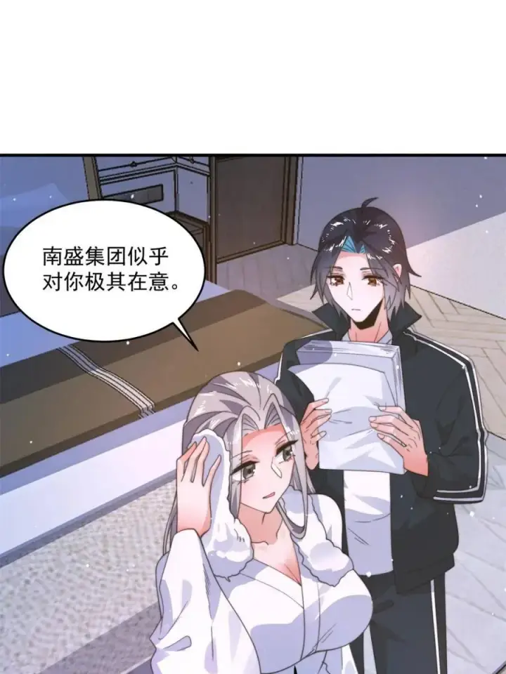 《女徒弟个个想杀我》第225话 子君投怀送抱？！图26