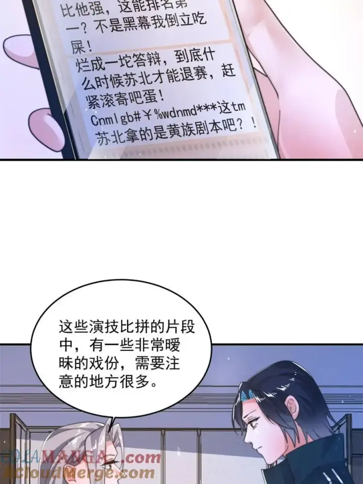《女徒弟个个想杀我》第225话 子君投怀送抱？！图28