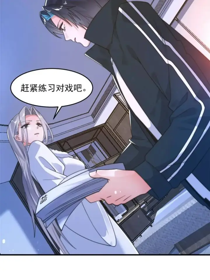 《女徒弟个个想杀我》第225话 子君投怀送抱？！图30