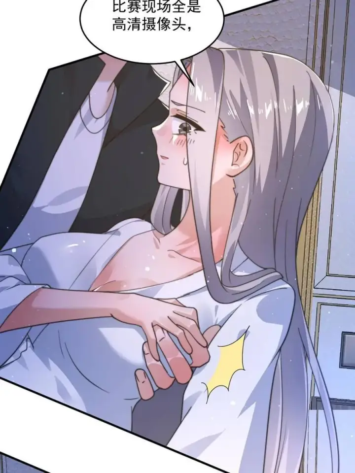 《女徒弟个个想杀我》第225话 子君投怀送抱？！图36