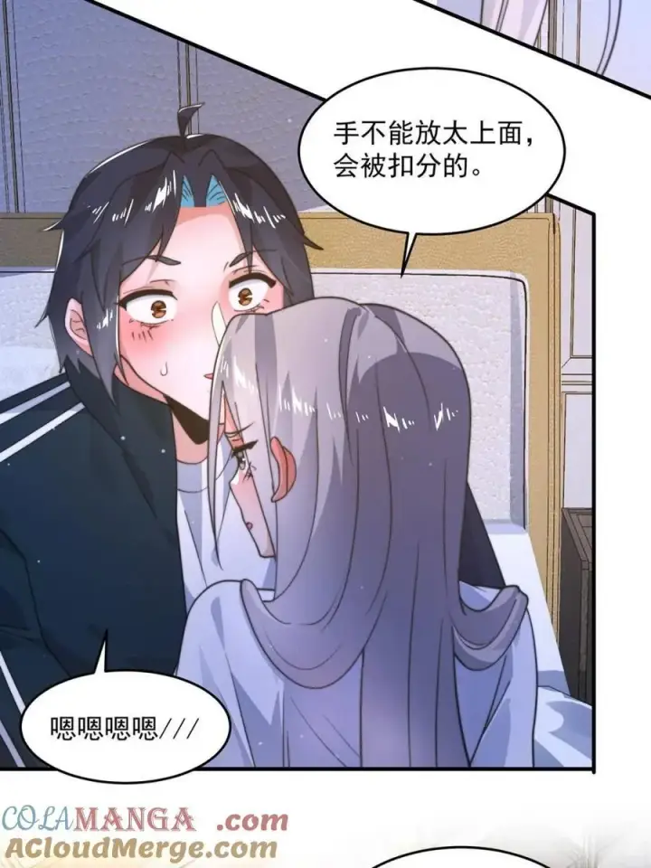 《女徒弟个个想杀我》第225话 子君投怀送抱？！图37