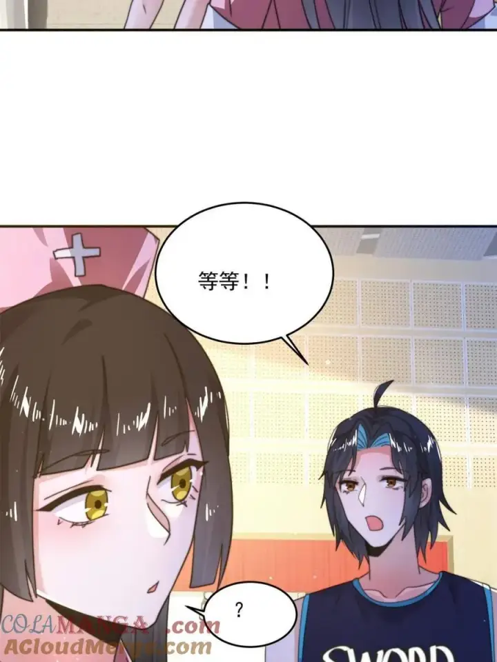 《女徒弟个个想杀我》第225话 子君投怀送抱？！图4