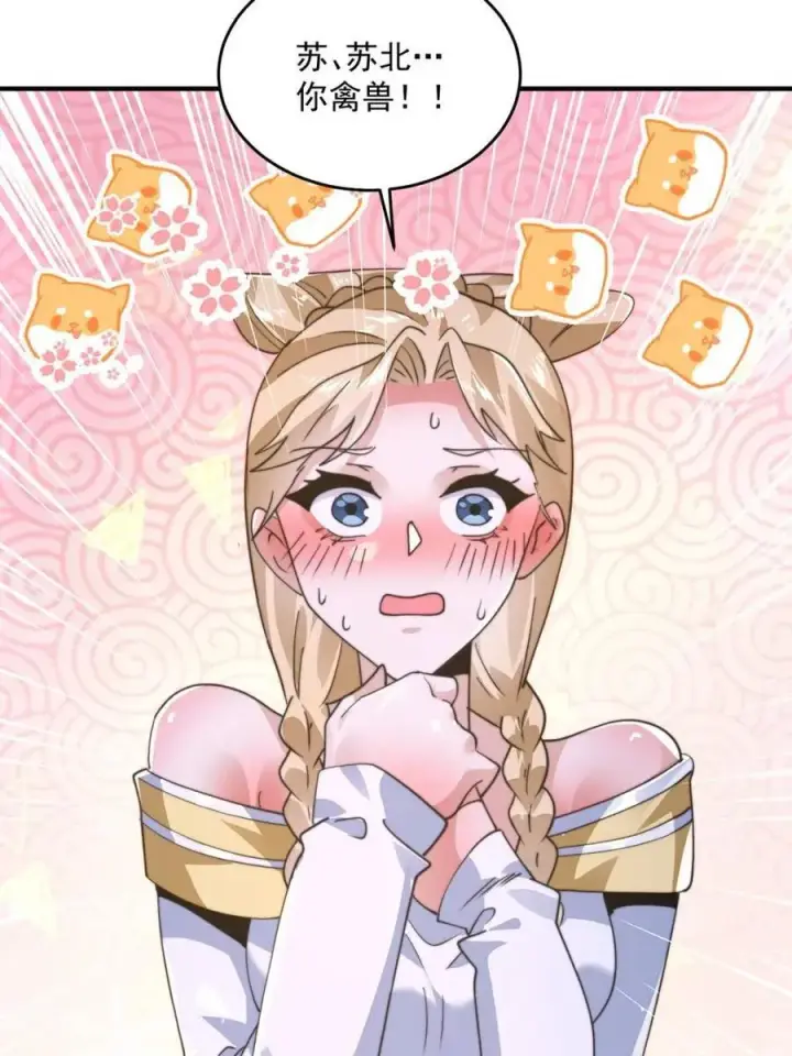 《女徒弟个个想杀我》第225话 子君投怀送抱？！图45
