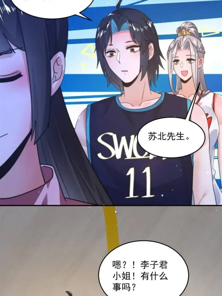 《女徒弟个个想杀我》第225话 子君投怀送抱？！图9