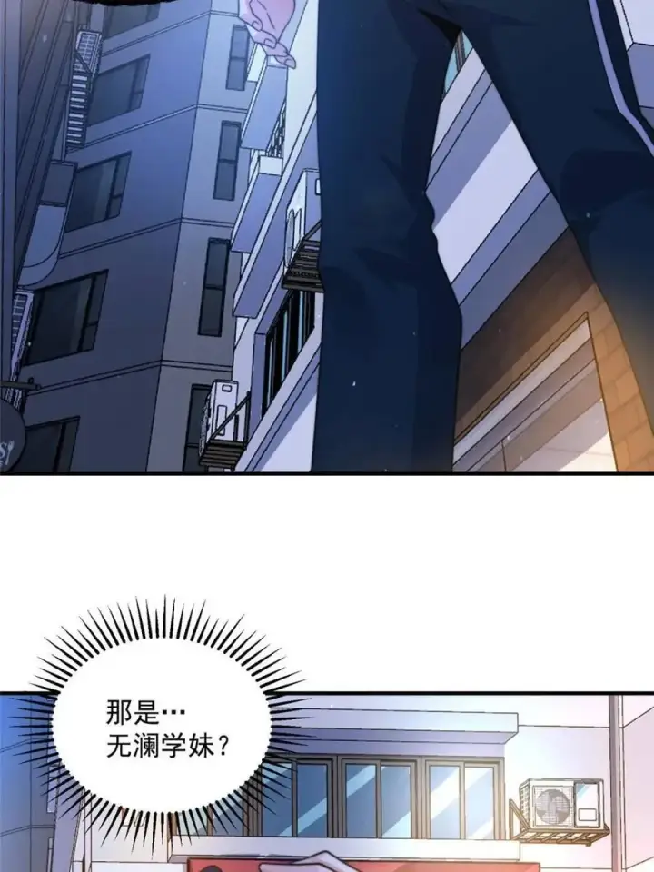 《女徒弟个个想杀我》第226话 找回记忆！即将突破图12