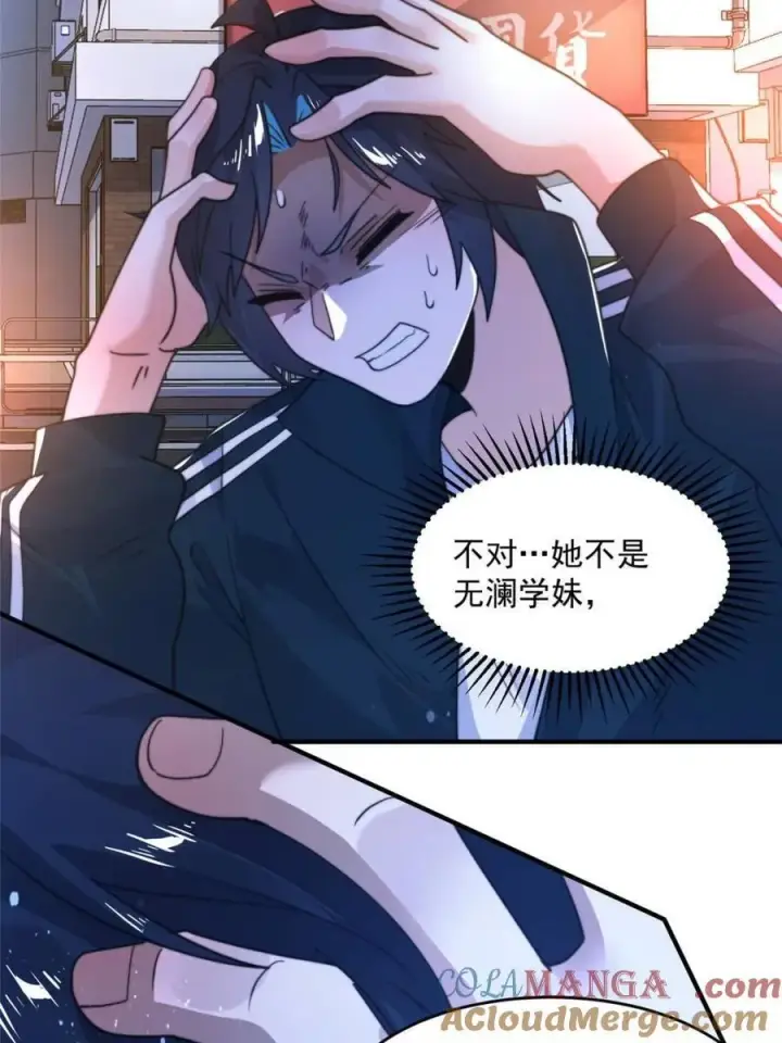 《女徒弟个个想杀我》第226话 找回记忆！即将突破图13