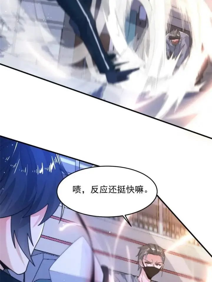 《女徒弟个个想杀我》第226话 找回记忆！即将突破图18