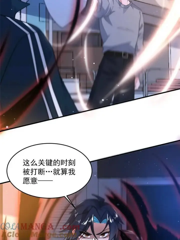 《女徒弟个个想杀我》第226话 找回记忆！即将突破图19