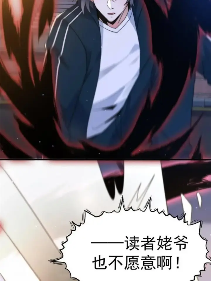 《女徒弟个个想杀我》第226话 找回记忆！即将突破图20