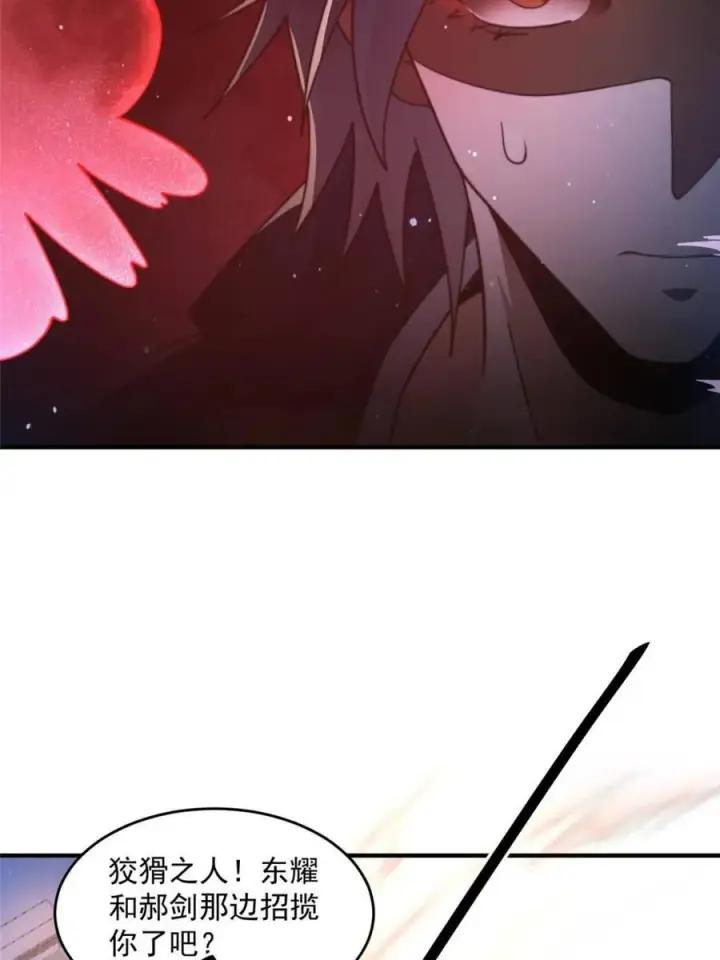 《女徒弟个个想杀我》第226话 找回记忆！即将突破图23