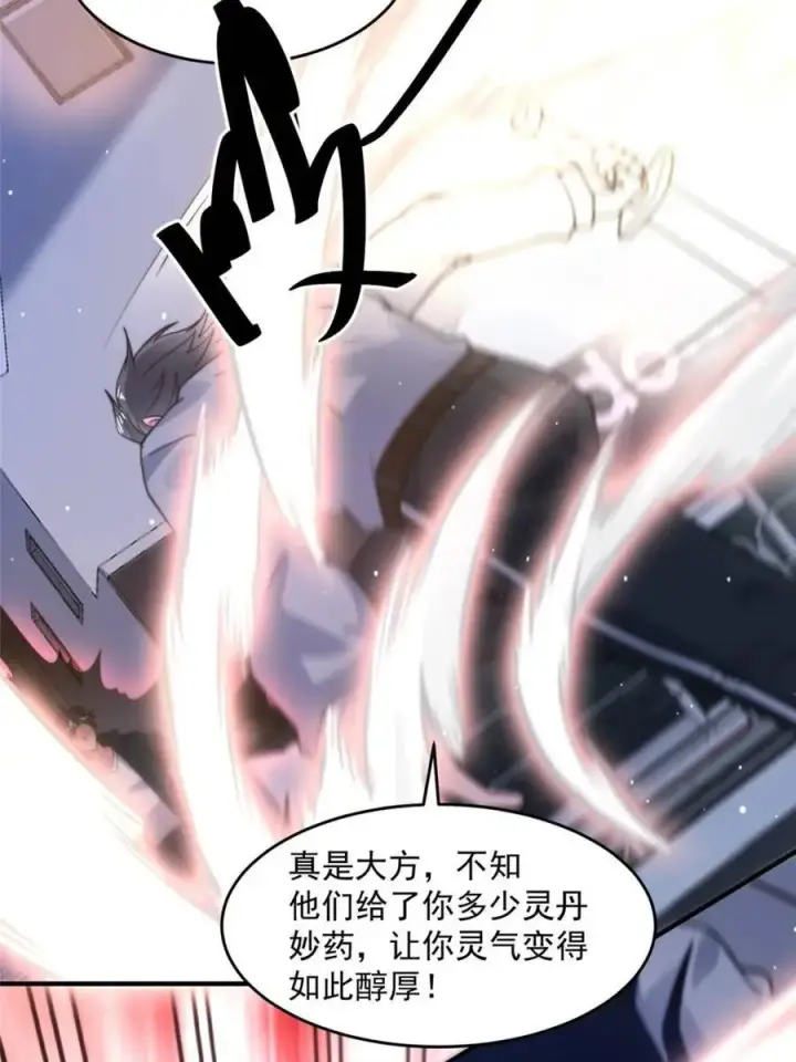 《女徒弟个个想杀我》第226话 找回记忆！即将突破图24