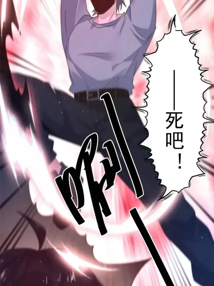 《女徒弟个个想杀我》第226话 找回记忆！即将突破图26
