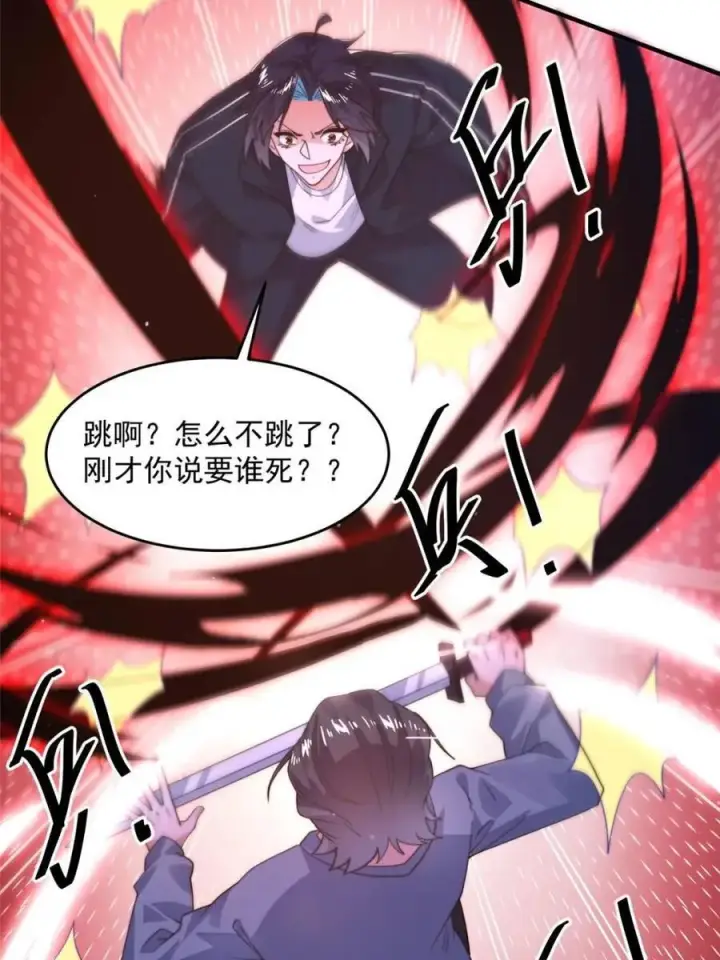 《女徒弟个个想杀我》第226话 找回记忆！即将突破图35