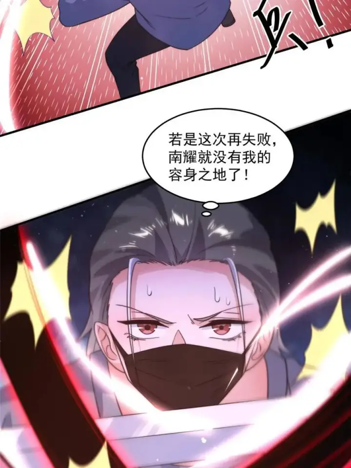 《女徒弟个个想杀我》第226话 找回记忆！即将突破图36
