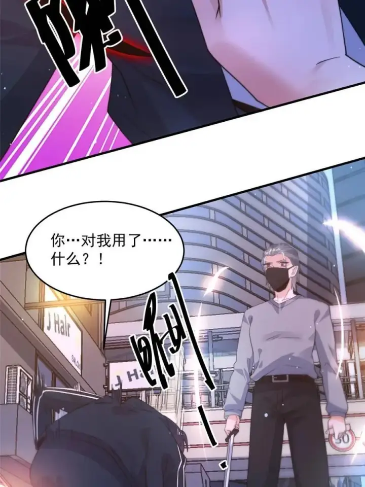 《女徒弟个个想杀我》第226话 找回记忆！即将突破图39