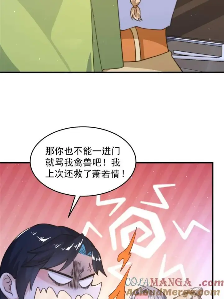 《女徒弟个个想杀我》第226话 找回记忆！即将突破图4