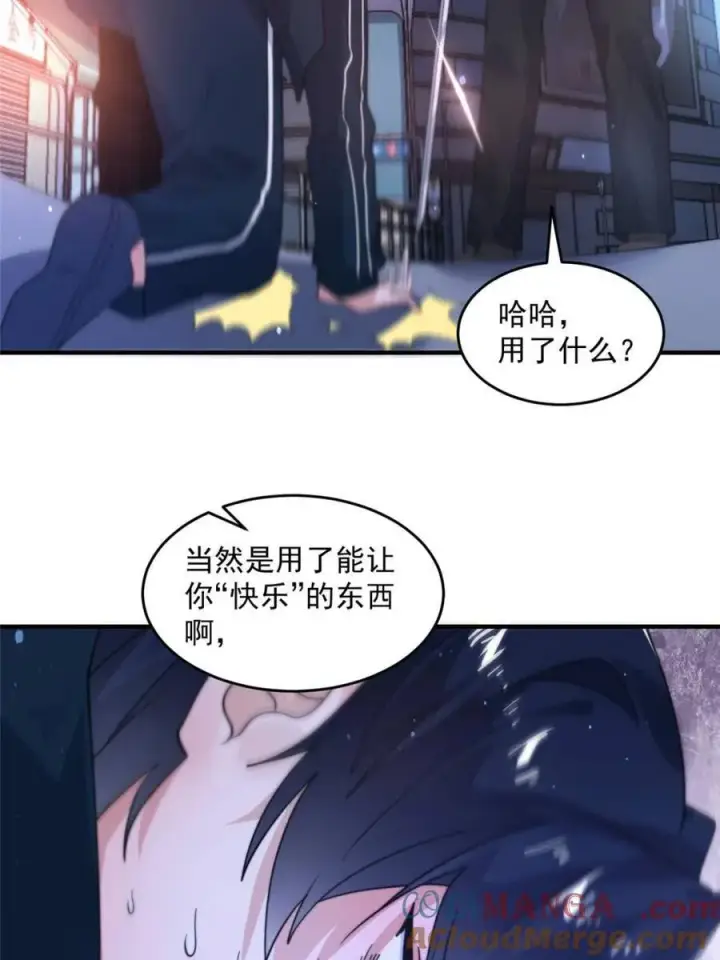 《女徒弟个个想杀我》第226话 找回记忆！即将突破图40