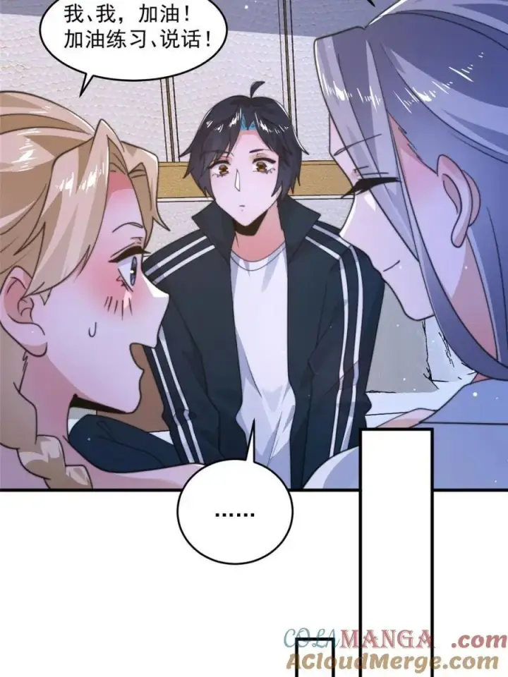 《女徒弟个个想杀我》第226话 找回记忆！即将突破图7