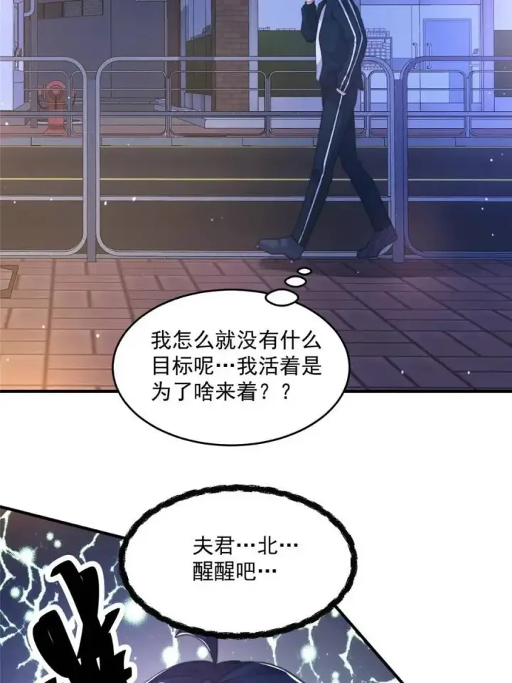 《女徒弟个个想杀我》第226话 找回记忆！即将突破图9