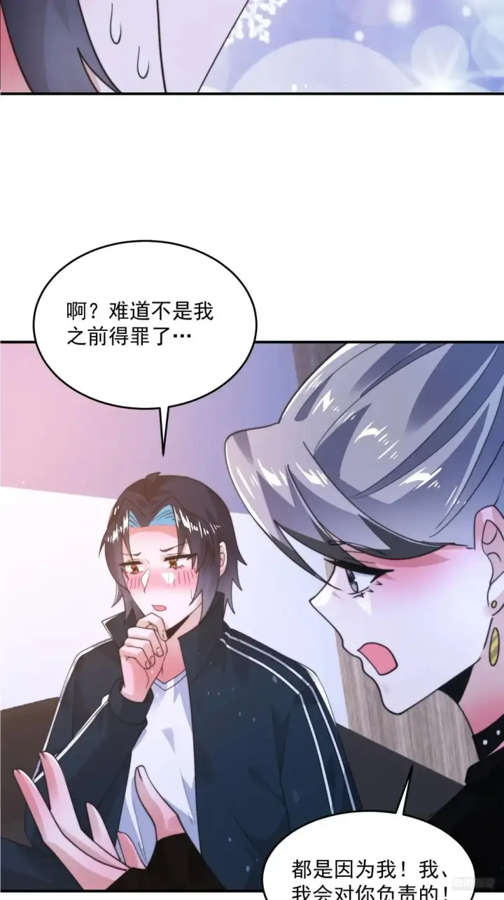 《女徒弟个个想杀我》第227话 与南姬顺利煮成熟饭图10