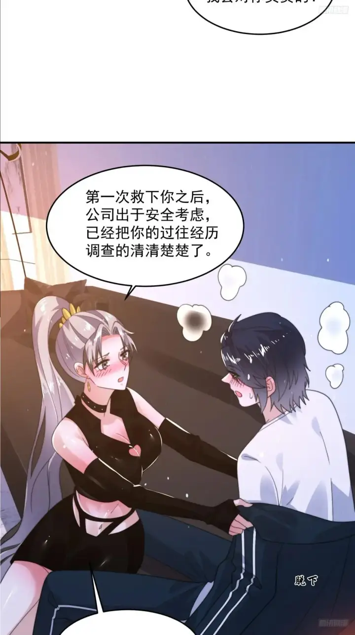 《女徒弟个个想杀我》第227话 与南姬顺利煮成熟饭图11