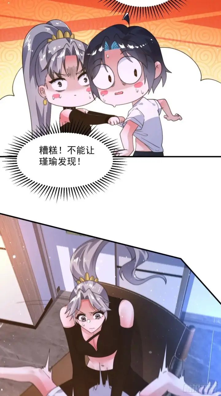 《女徒弟个个想杀我》第227话 与南姬顺利煮成熟饭图16