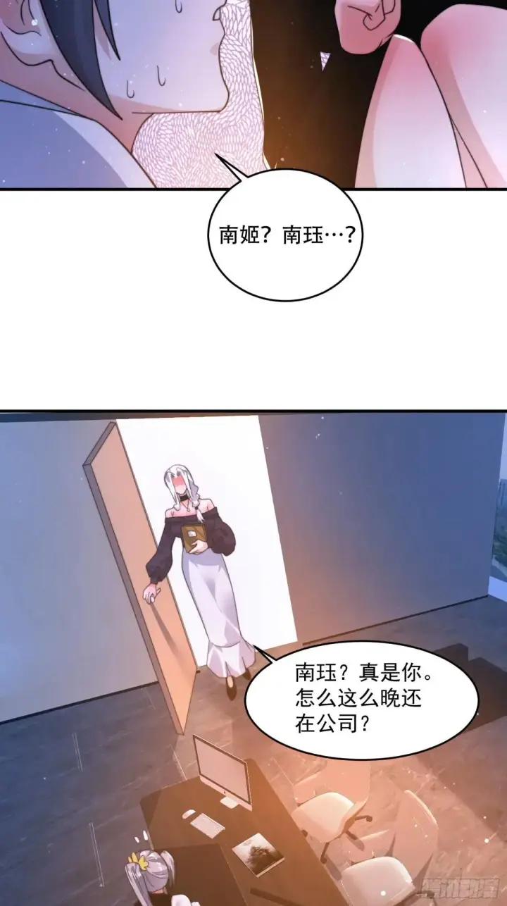 《女徒弟个个想杀我》第227话 与南姬顺利煮成熟饭图18