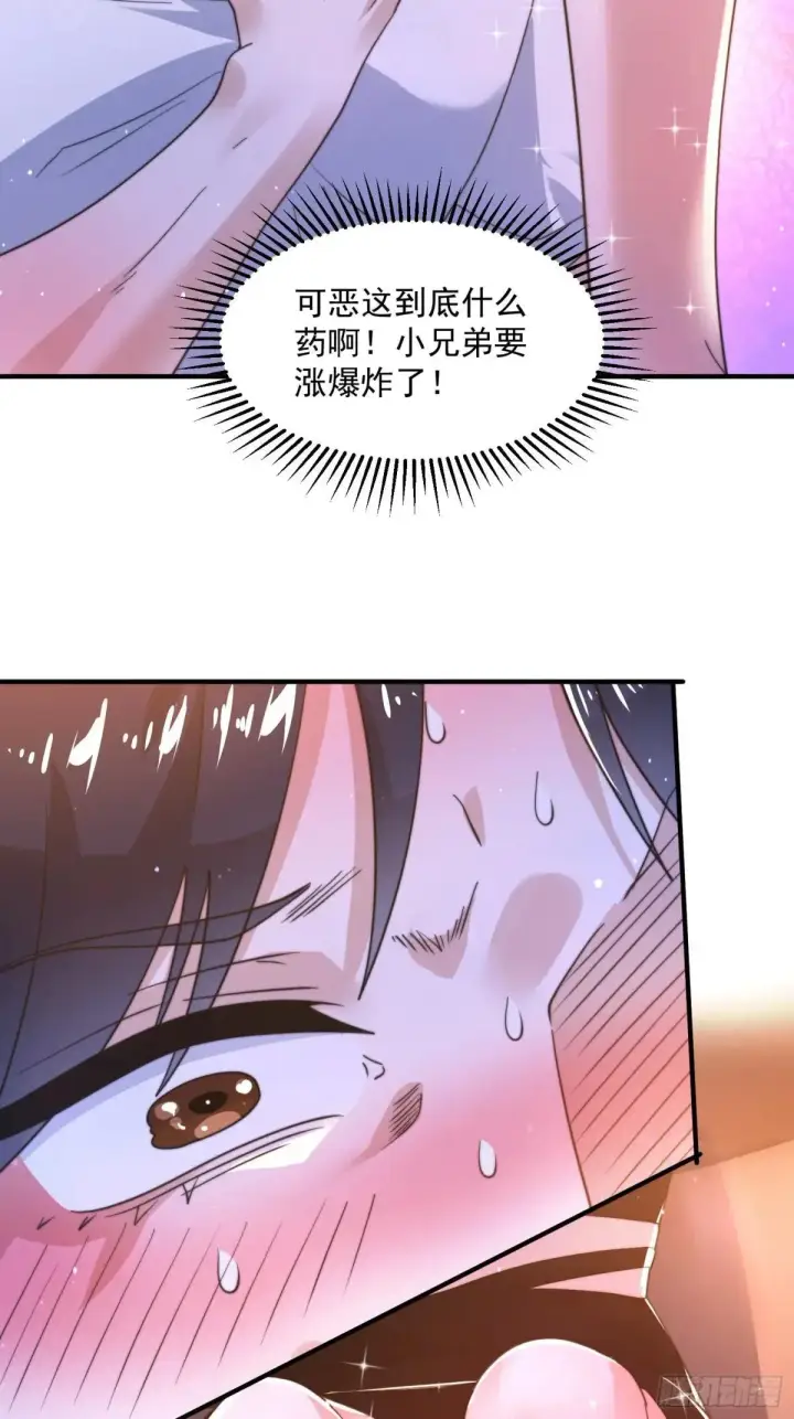 《女徒弟个个想杀我》第227话 与南姬顺利煮成熟饭图20