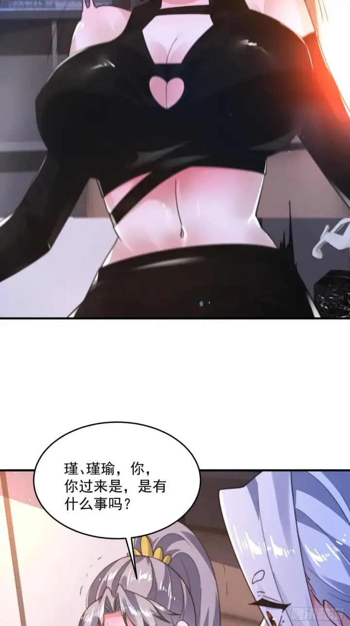 《女徒弟个个想杀我》第227话 与南姬顺利煮成熟饭图23