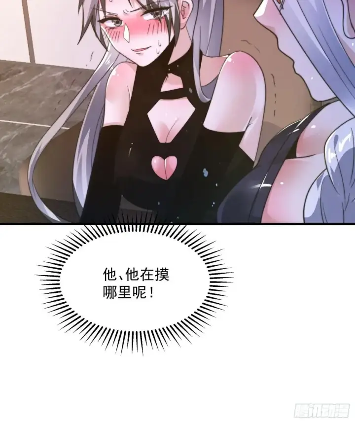 《女徒弟个个想杀我》第227话 与南姬顺利煮成熟饭图24