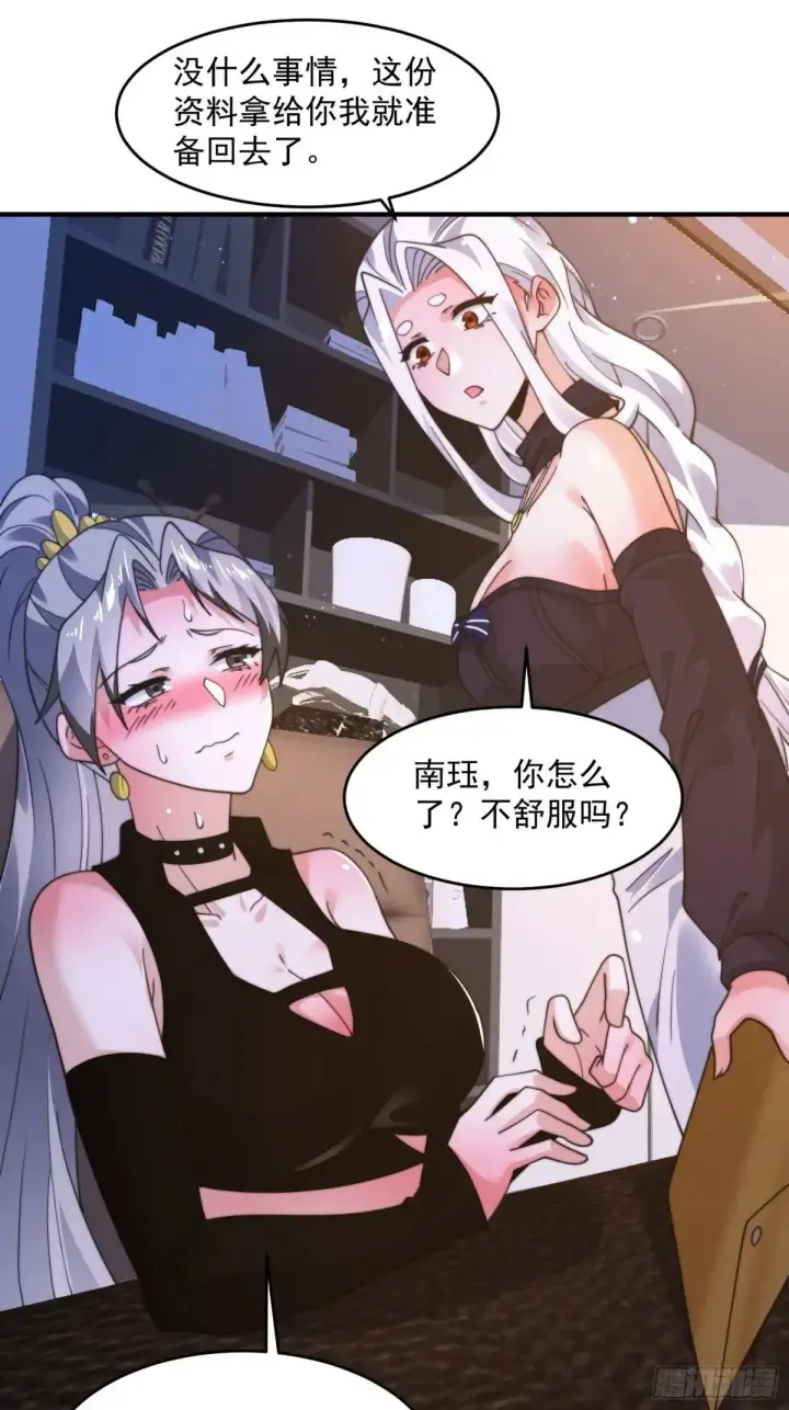 《女徒弟个个想杀我》第227话 与南姬顺利煮成熟饭图25