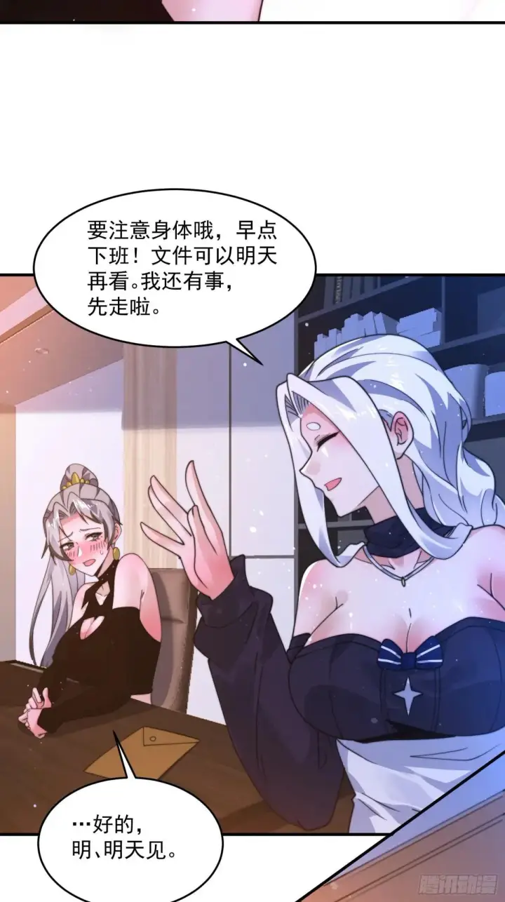 《女徒弟个个想杀我》第227话 与南姬顺利煮成熟饭图27